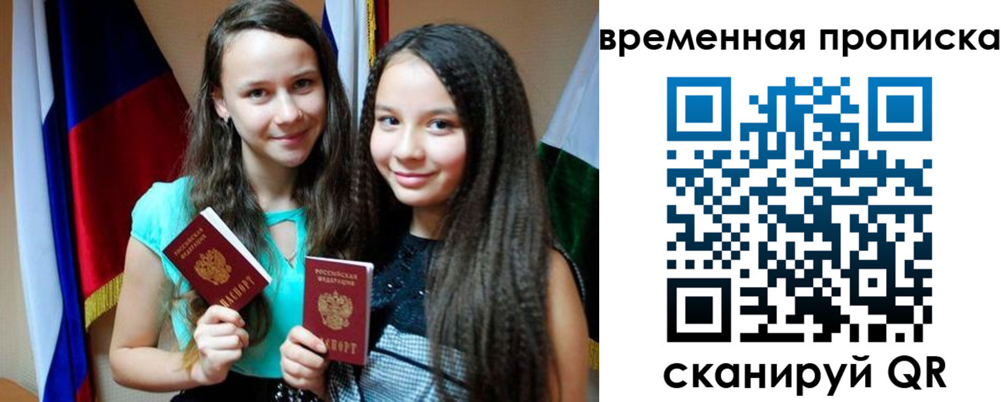 временная регистрация собственник в Тольятти