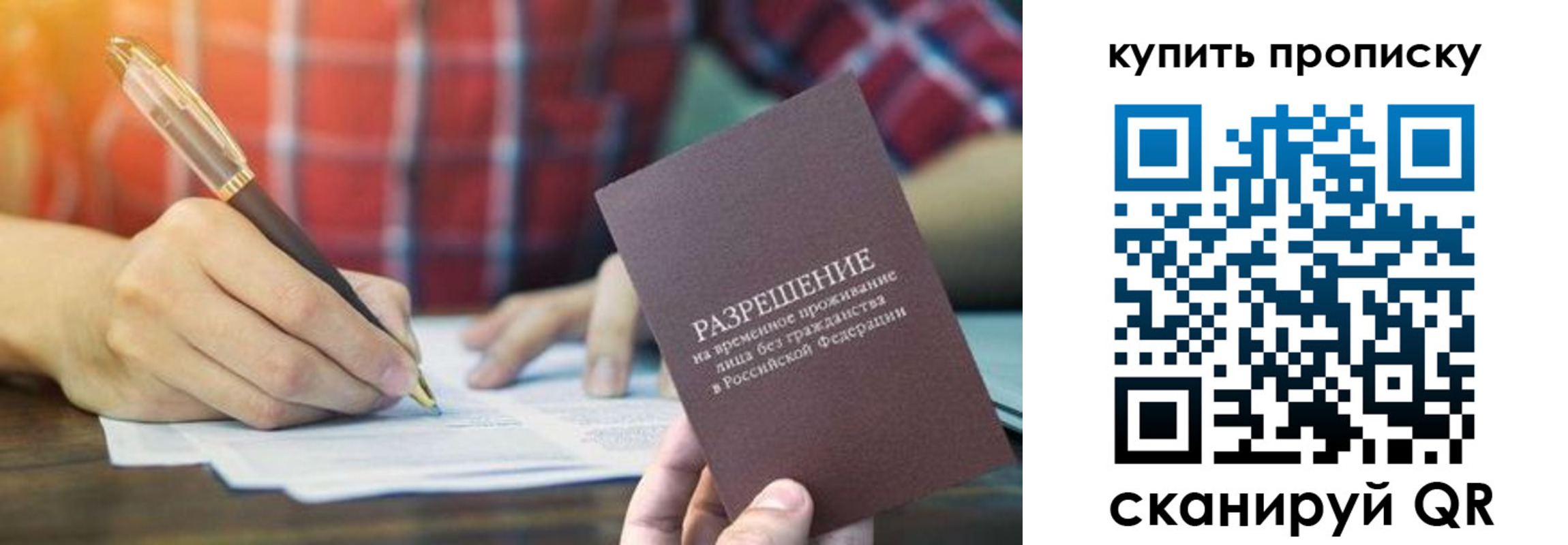 прописка в квартире в Тольятти