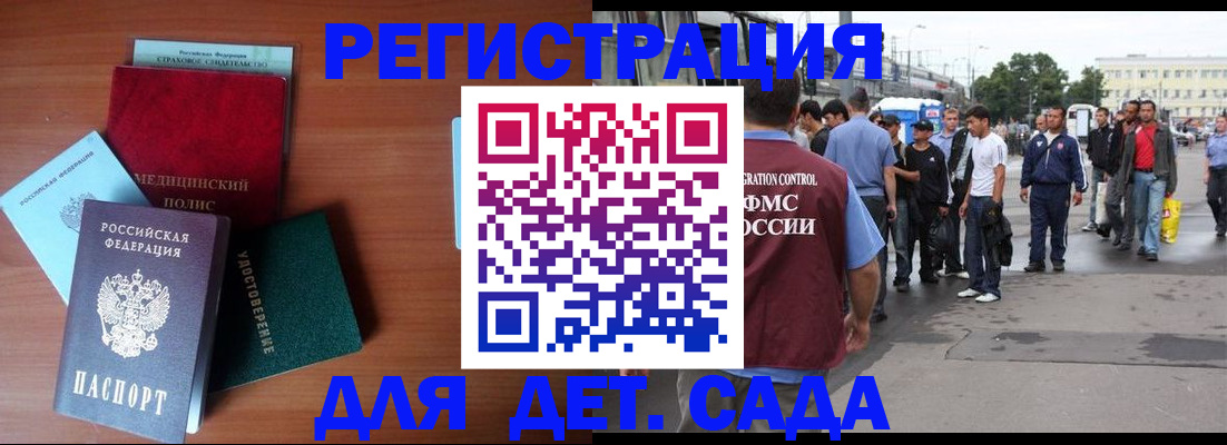 прописка для кредита в Тольятти